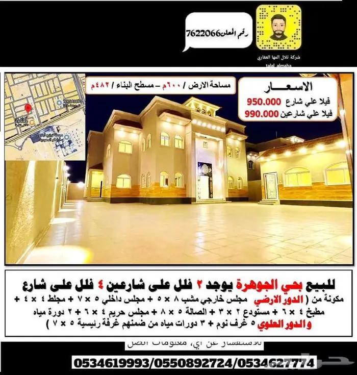 ابحث عن عروض مميزه بالجوف سكاكا 28