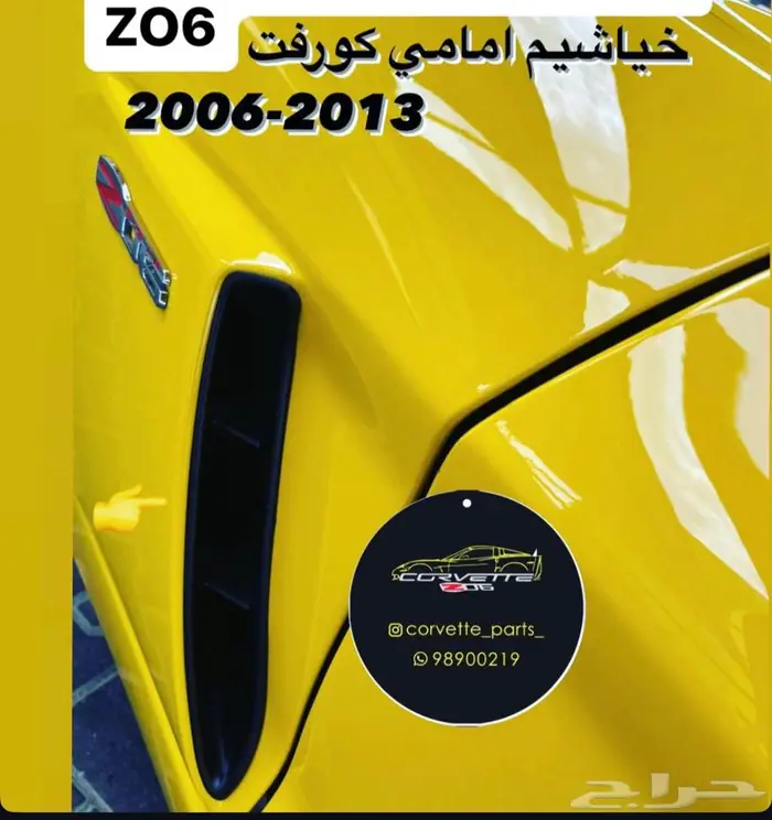 سكوبات   خياشيم كورفيت c6 z06 zo6 مستخدمه 2