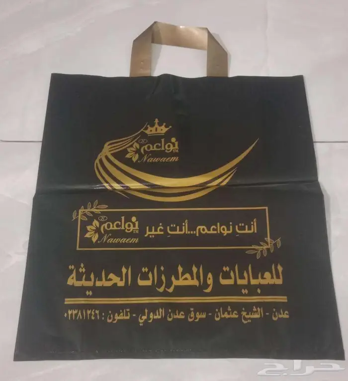 مصنع بلاستيك اكياس طباعه وسفر واكياس نفايات بأسعار المصنع 22