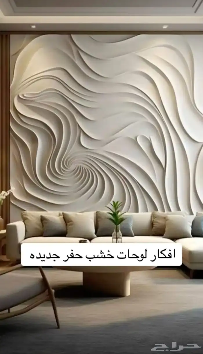 لوحات خشب حفر توصيل لا جميع مناطق المملكه 4