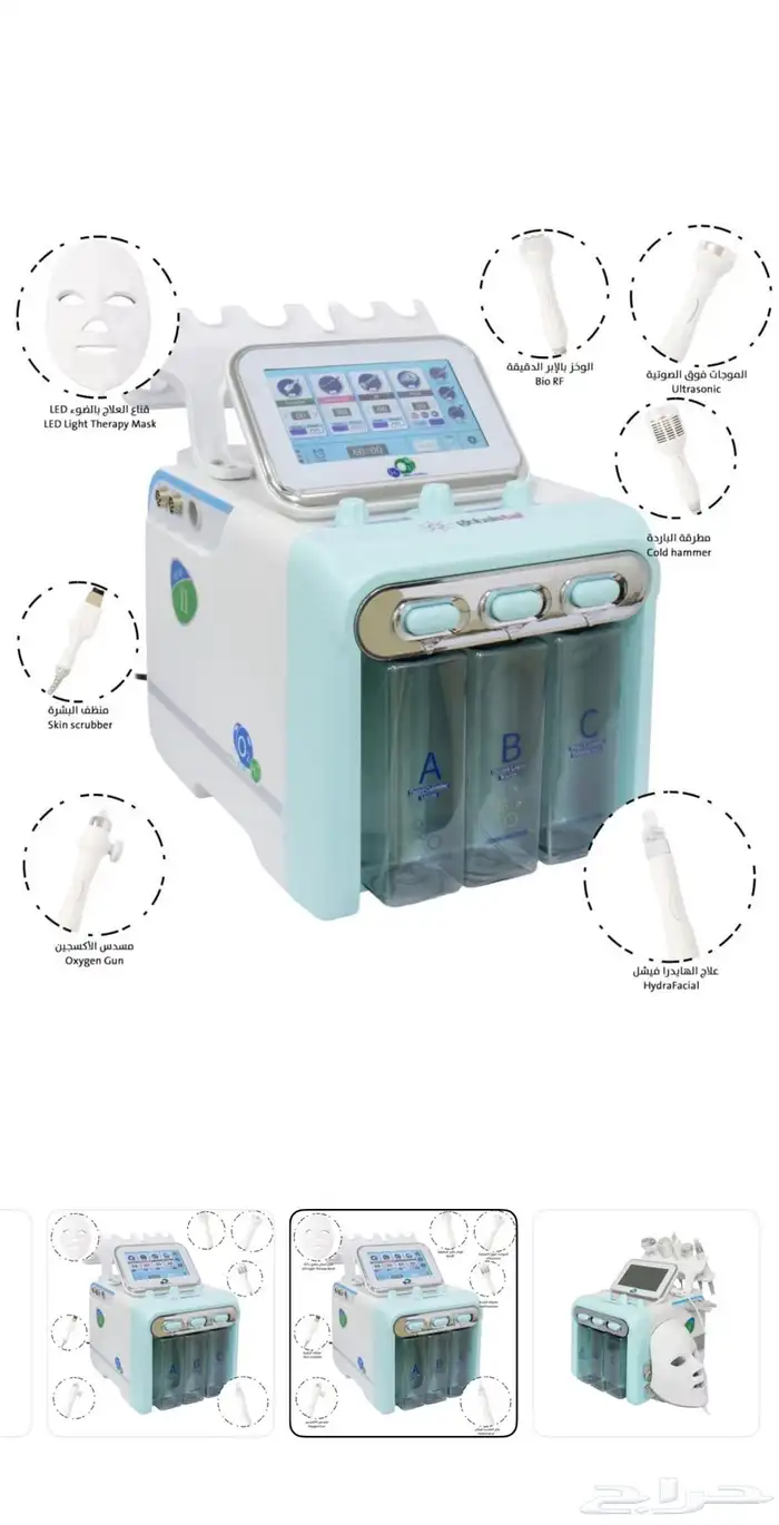 جهاز الهيدرافيشل 2