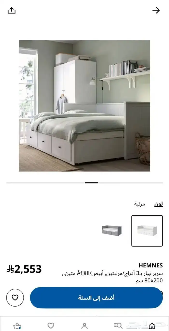 سرير كنب 1
