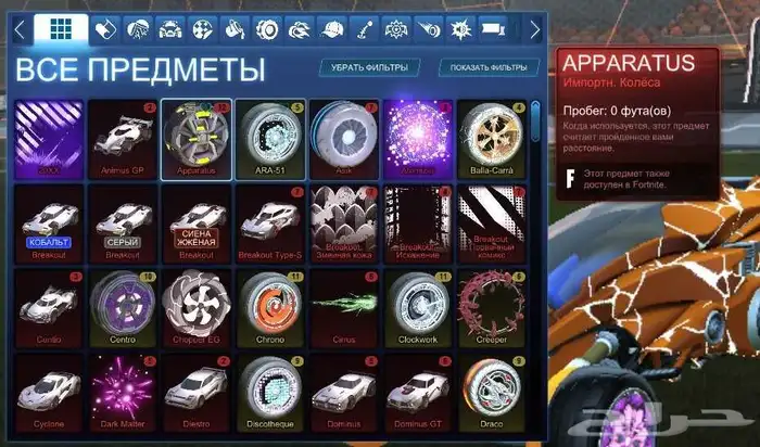 حساب روكيت ليق أغراض قوية 7