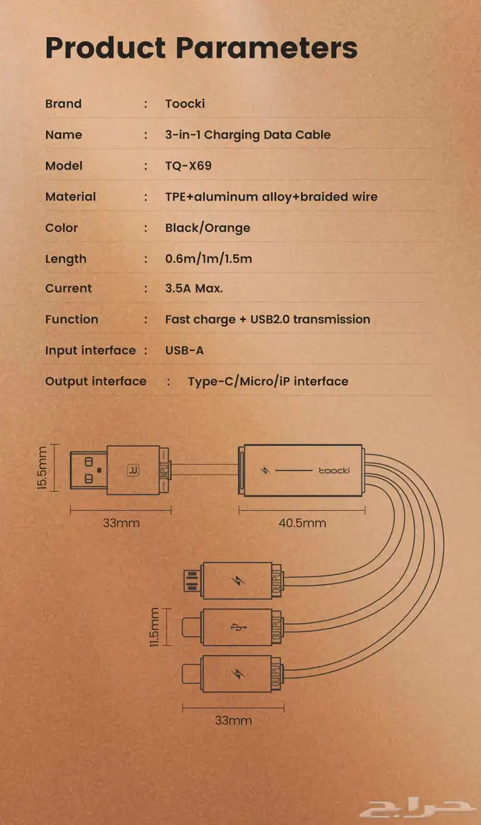 Wholesale   Toocki 3-in-1 Fast Charging Cables 23