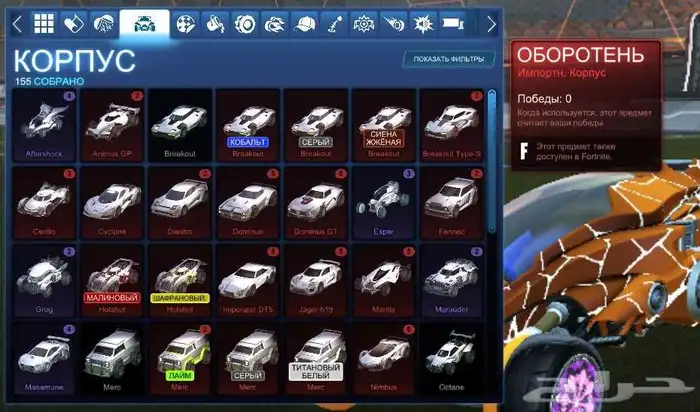 حساب روكيت ليق أغراض قوية 0