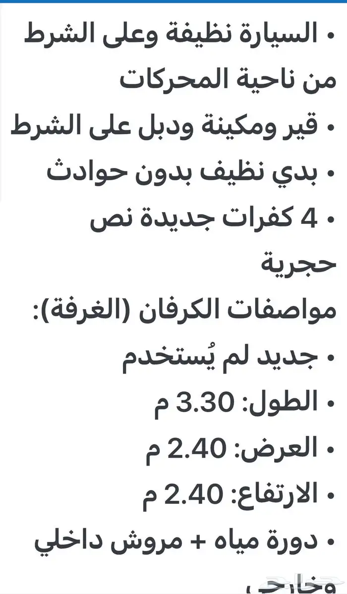 جمس 2500 HD موديل 2017 موتر هوم 18