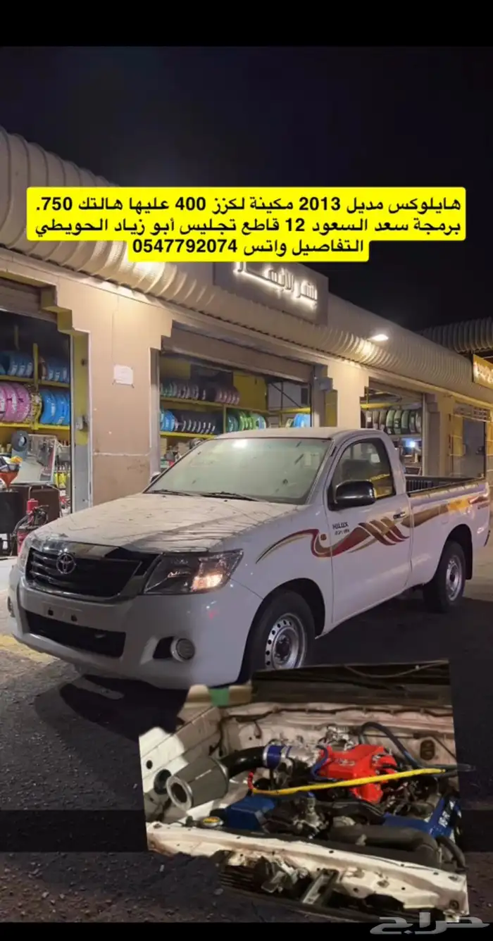 للبيع هايلوكس مكينة لكز 400 0