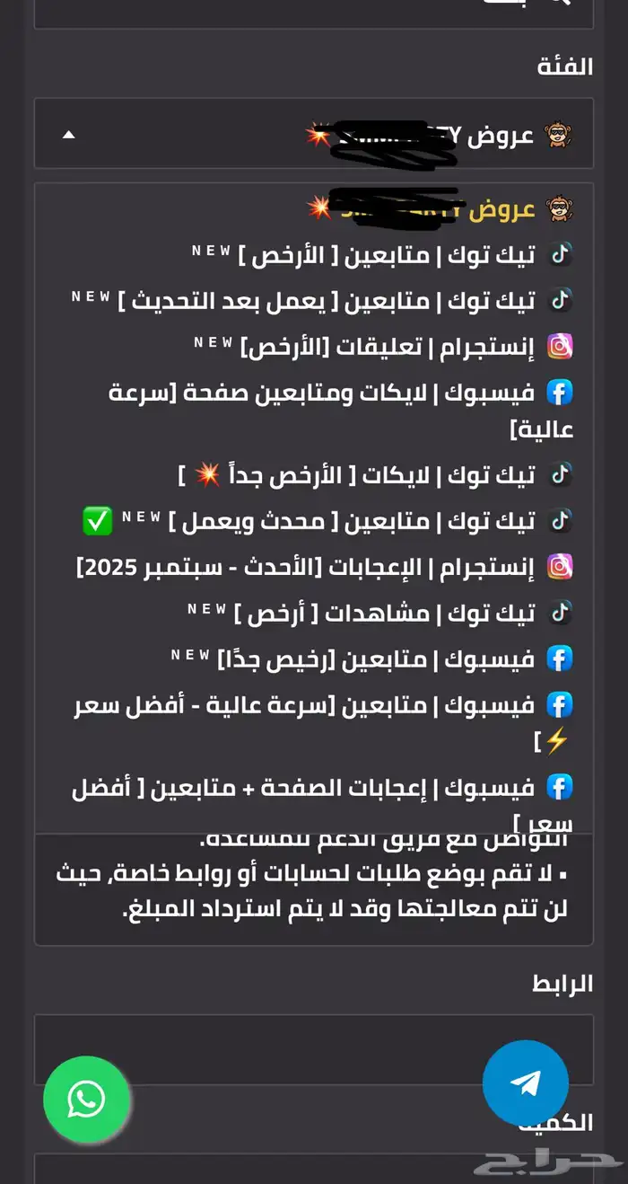 مشروع مربح مواقع موثوقة لزيادة المتابعين 1