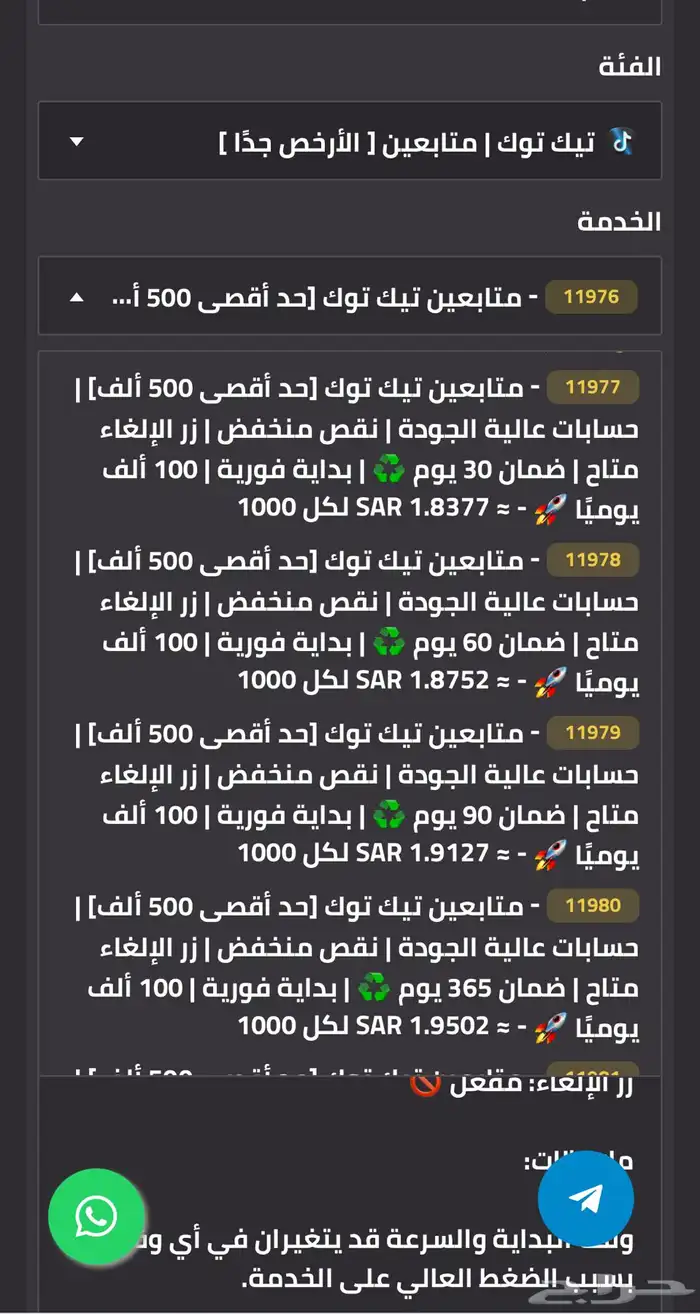 مشروع مربح مواقع موثوقة لزيادة المتابعين 2