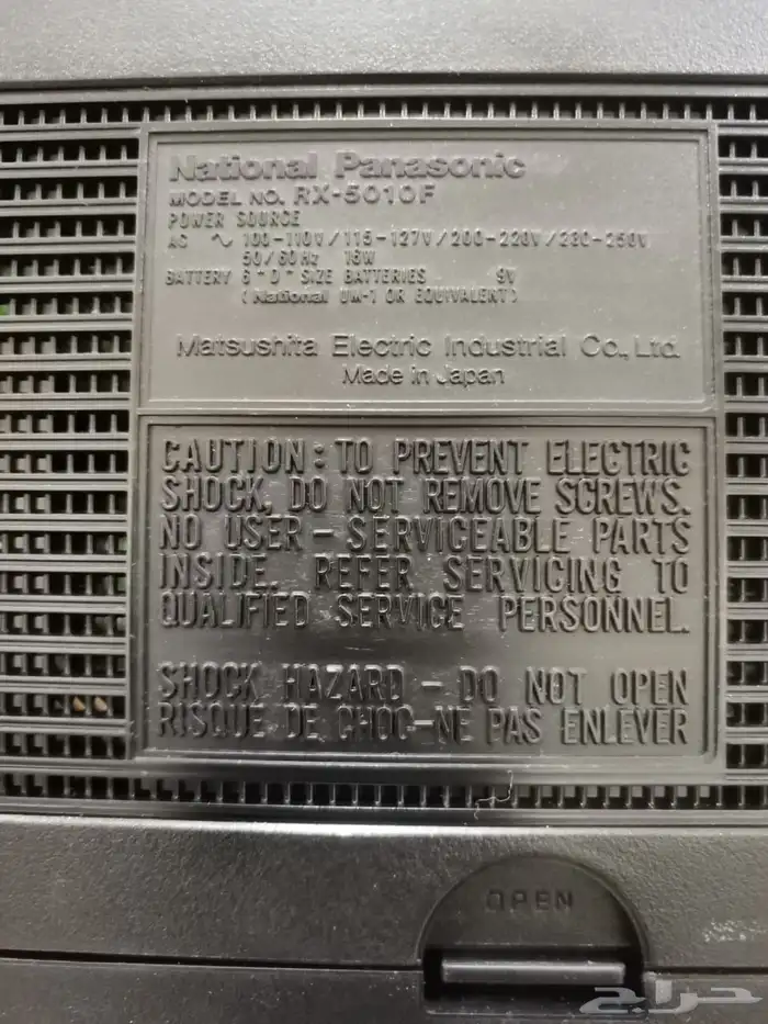 ناشونال باناسونيك ياباني 4