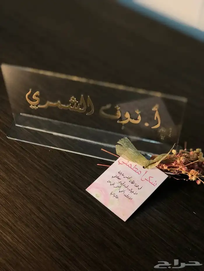 اكواب يوم المعلم وميداليات واكريلك هدايا رائعه 12
