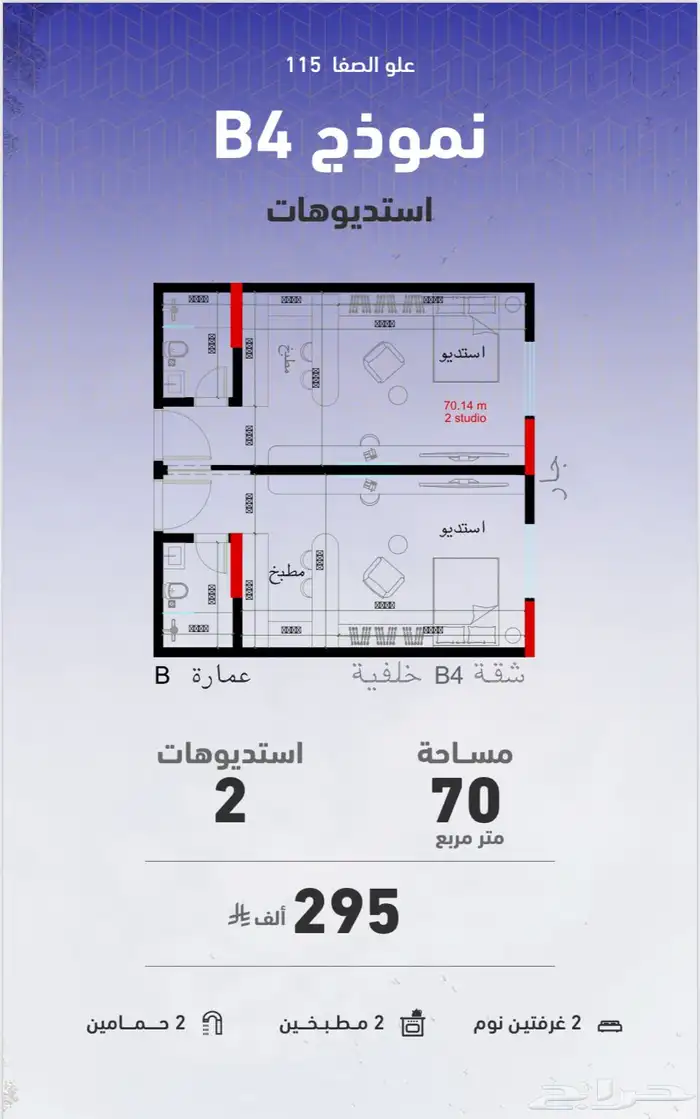 للبيع شقة تمليك 1
