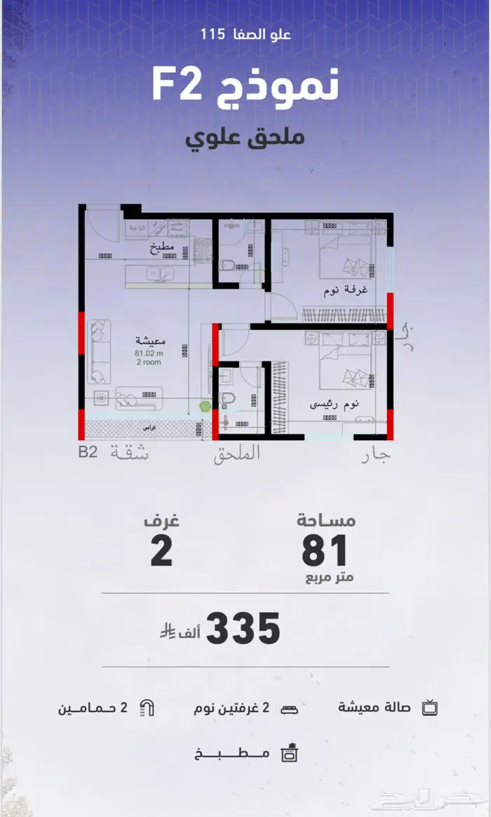 للبيع شقة تمليك 2
