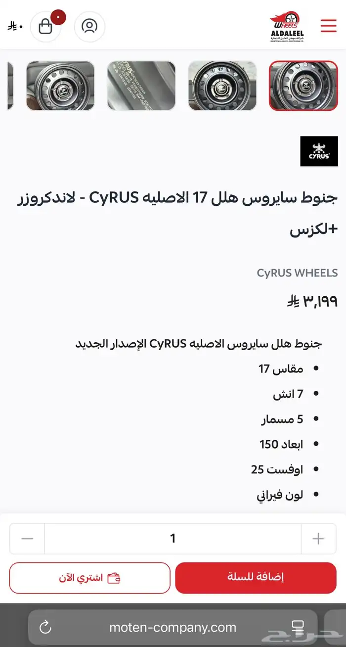 جنوط هلل ألمنيوم لاندكروزر 4