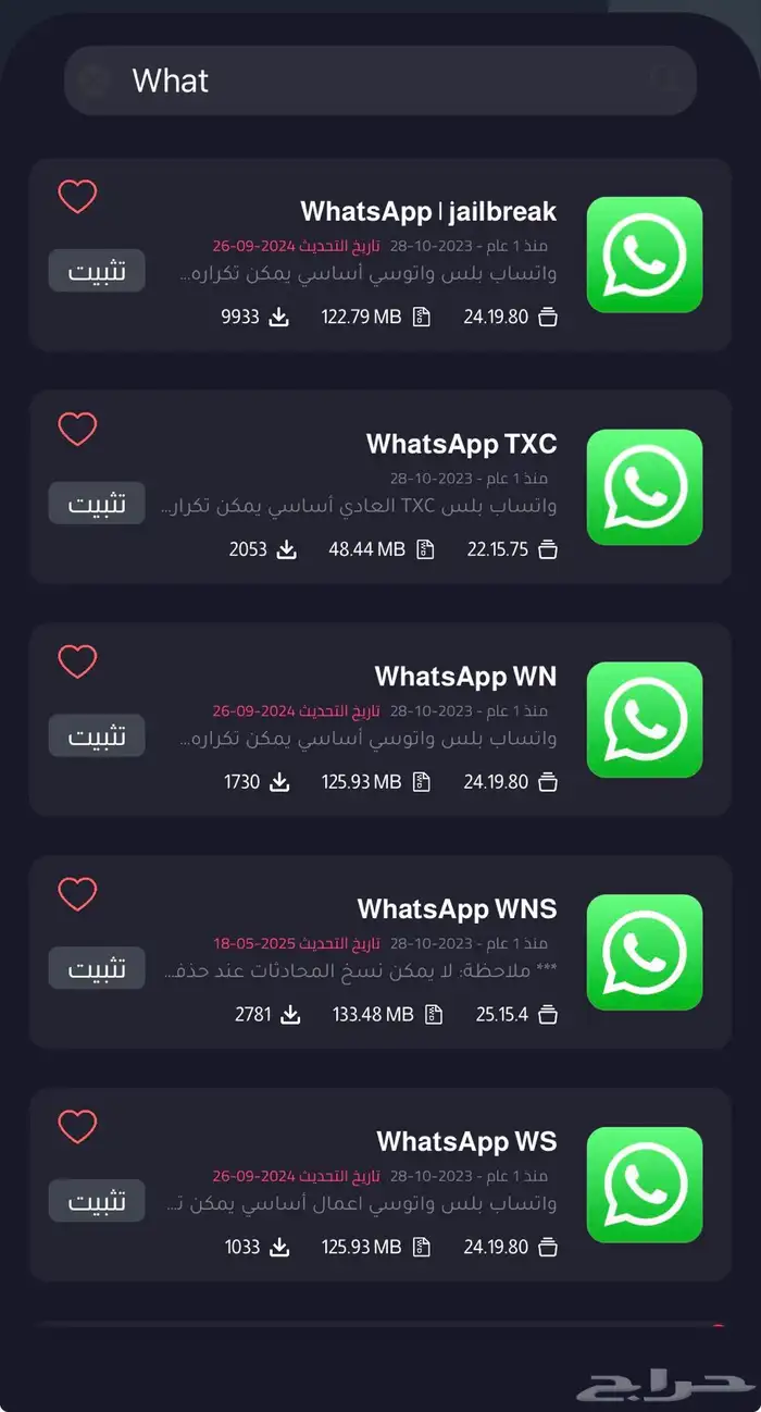 تطبيقات بلس للآيفون 1