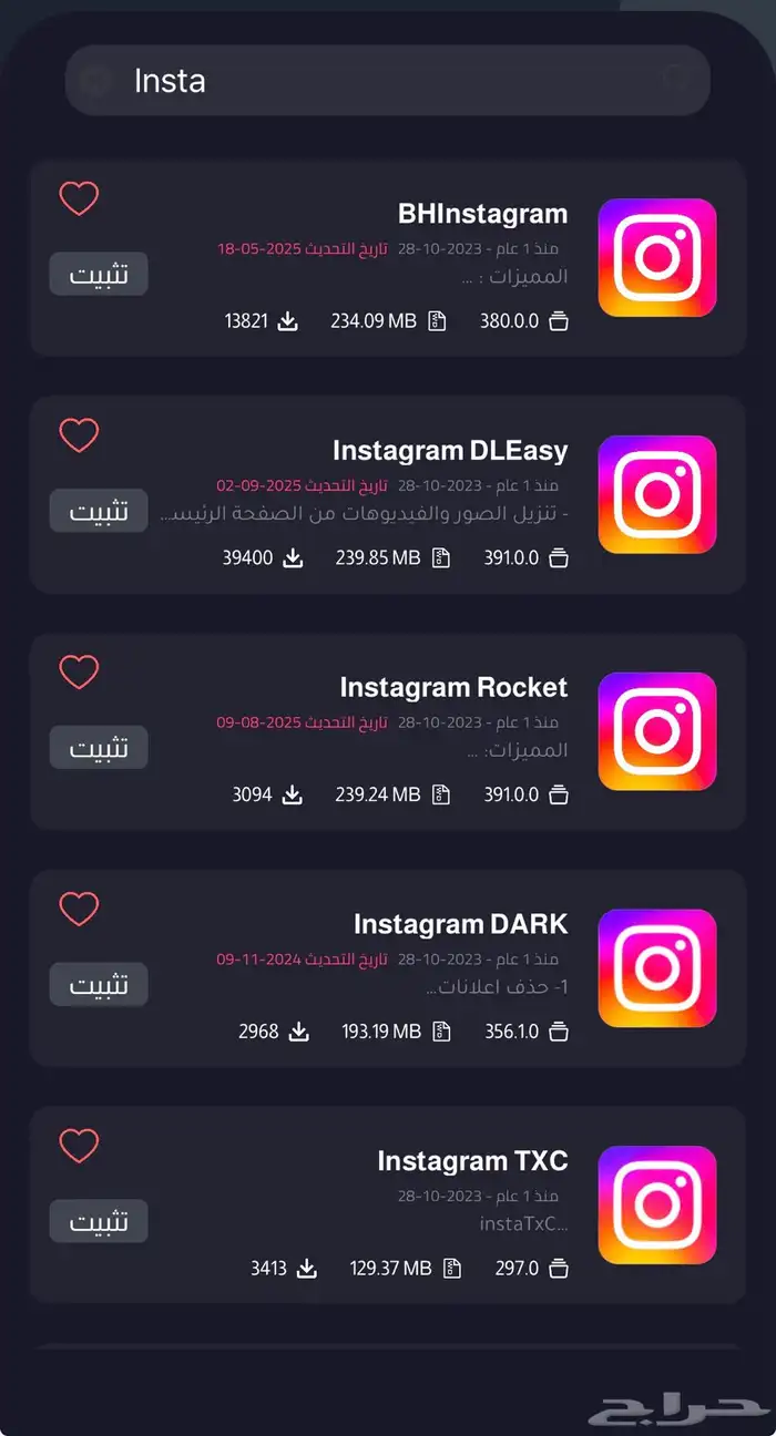 تطبيقات بلس للآيفون 0