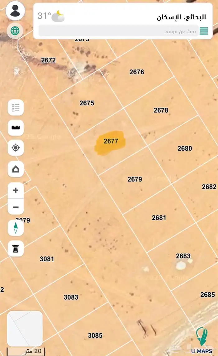 ارض تجارية للبيع حي الجامعة أ - البدائع 1