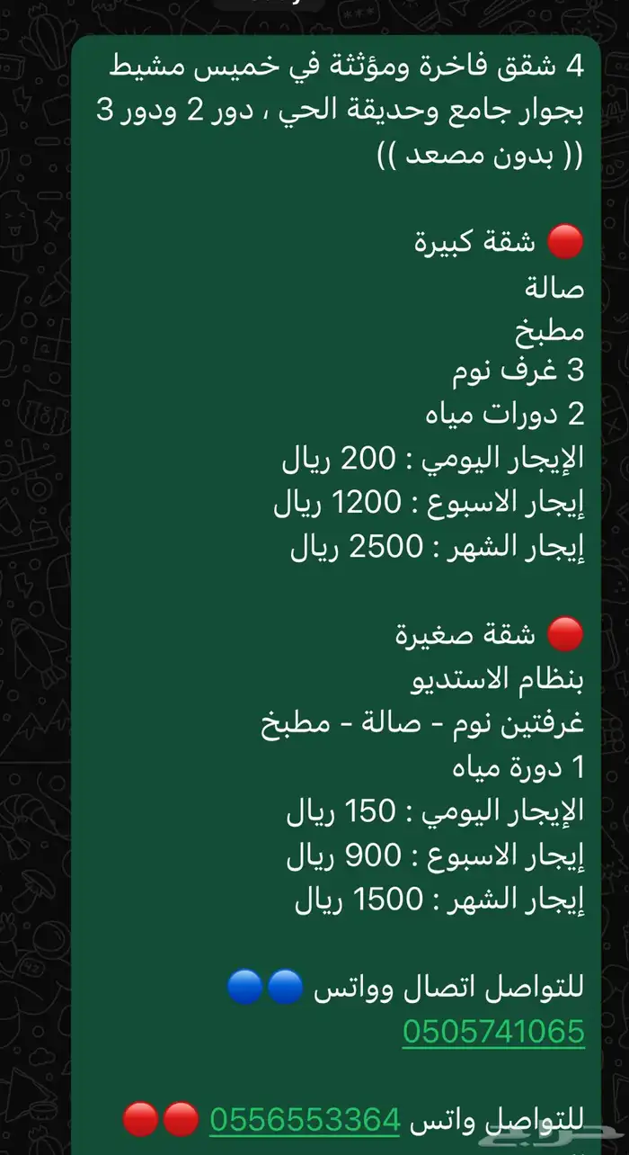 شقق فاخرة خميس مشيط 18