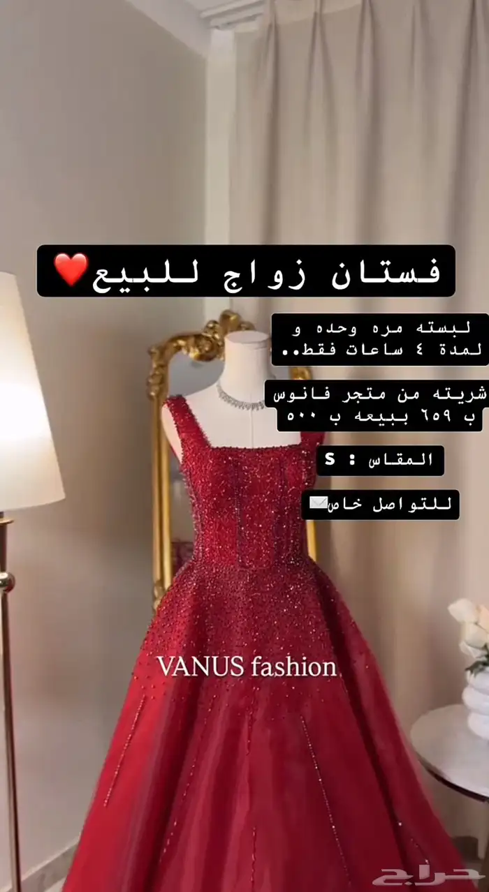 فستان زواج احمر 0