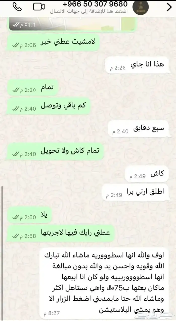 يد سوني فور 10