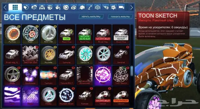 حساب روكيت ليق أغراض قوية 4