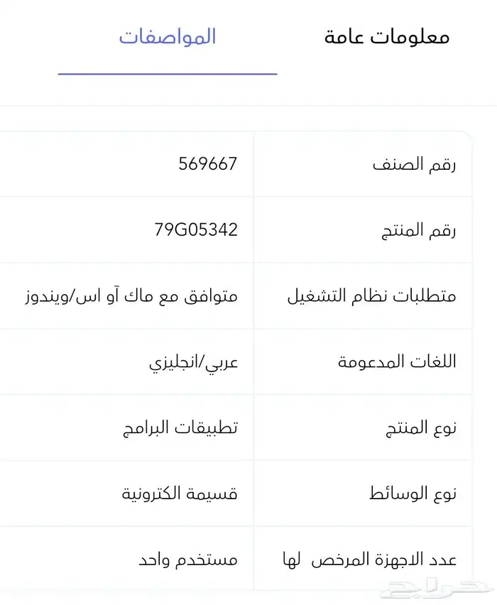 مايكروسوفت اوفيس الاصلي - اشتراك مدى الحياة 1