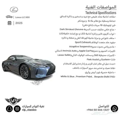 لكزس LC 2025 index