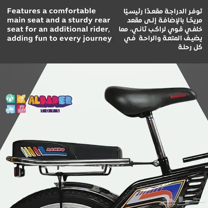 سيكل رامبو اندونيسي مقاس 20 انش - دراجة رامبو الاصلي المميز 20