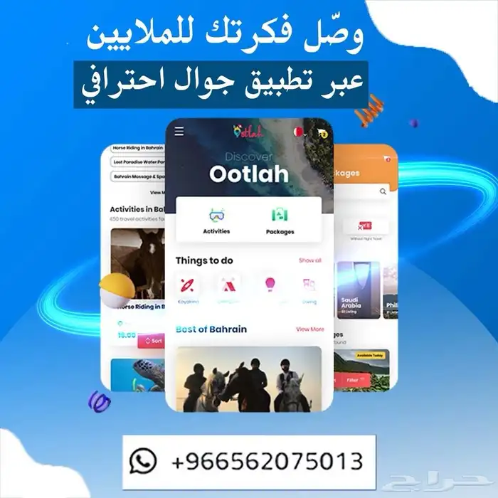 عروض علي تطبيقات الجوال 0