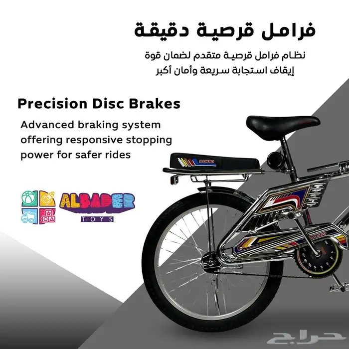 سيكل رامبو اندونيسي مقاس 20 انش - دراجة رامبو الاصلي المميز 11