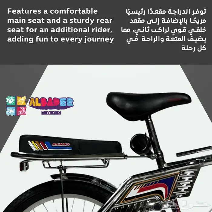 سيكل رامبو اندونيسي مقاس 20 انش - دراجة رامبو الاصلي المميز 12