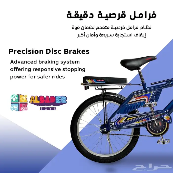 سيكل رامبو أندونيسي مقاس 20 إنش - دراجة رامبو للأطفال 12