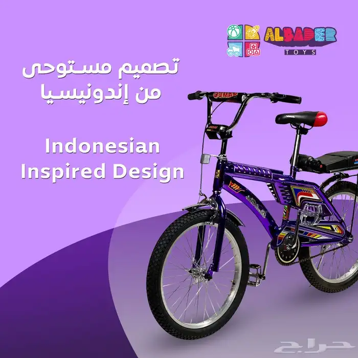 سيكل رامبو اندونيسي مقاس 20 انش - دراجة رامبو الاصلي المميز 2