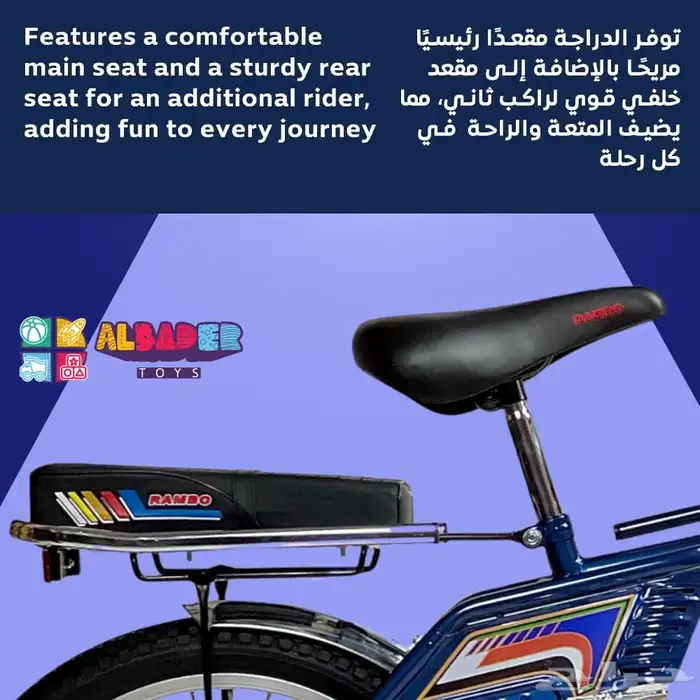 سيكل رامبو أندونيسي مقاس 20 إنش - دراجة رامبو للأطفال 13