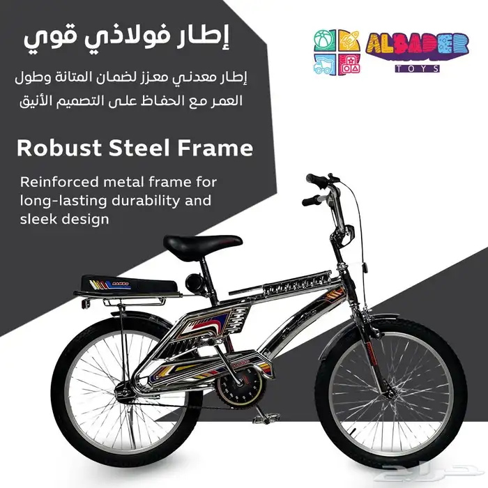 سيكل رامبو أندونيسي مقاس 20 إنش - دراجة رامبو للأطفال 25