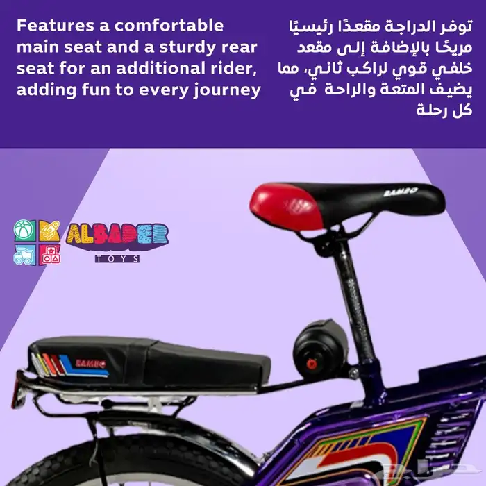 سيكل رامبو اندونيسي مقاس 20 انش - دراجة رامبو الاصلي المميز 4