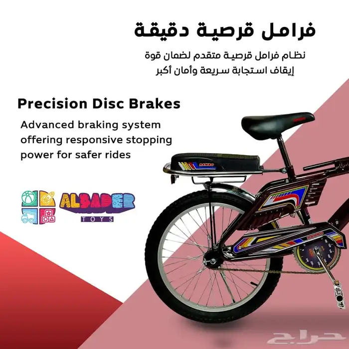 سيكل رامبو اندونيسي مقاس 20 انش - دراجة رامبو الاصلي المميز 27