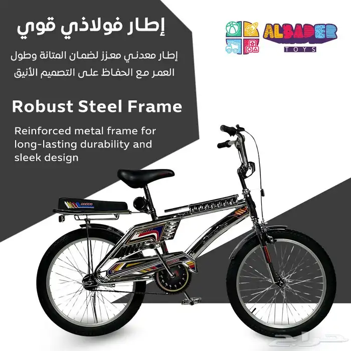 سيكل رامبو اندونيسي مقاس 20 انش - دراجة رامبو الاصلي المميز 10