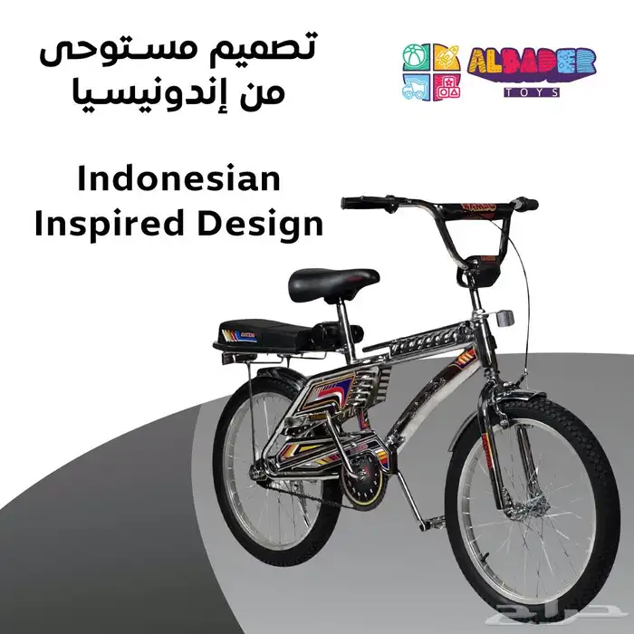 سيكل رامبو أندونيسي مقاس 20 إنش - دراجة رامبو للأطفال 24
