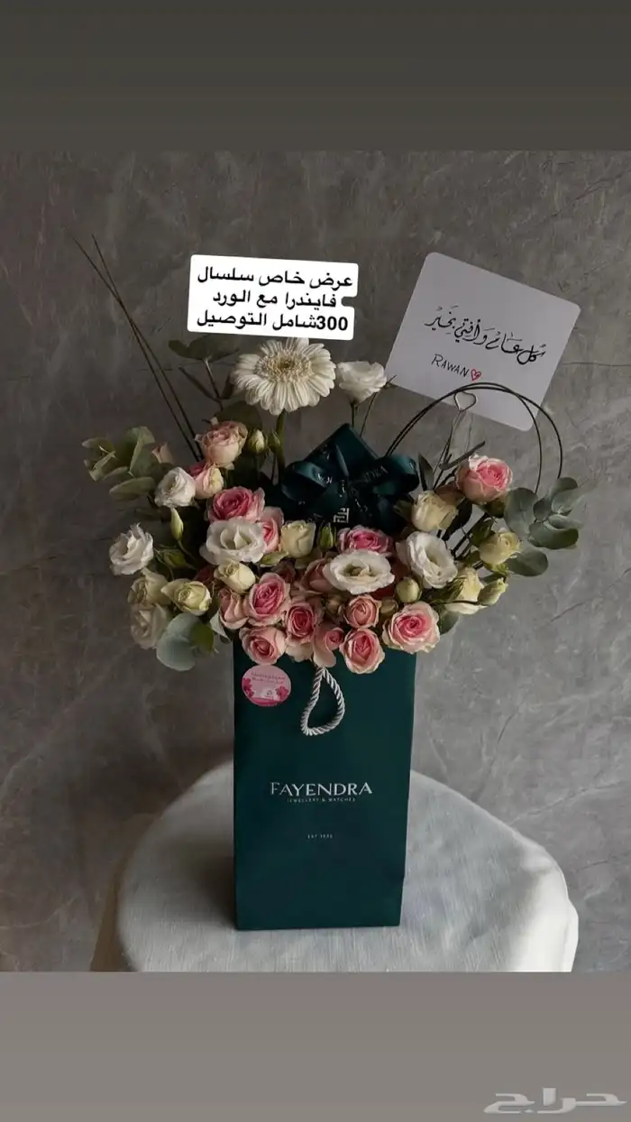 ورد هدايا خميس مشيط ابها احد رفيدة توصيل هدايا ورد الجنوب 19