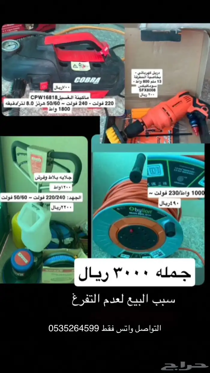 سكاكا 0