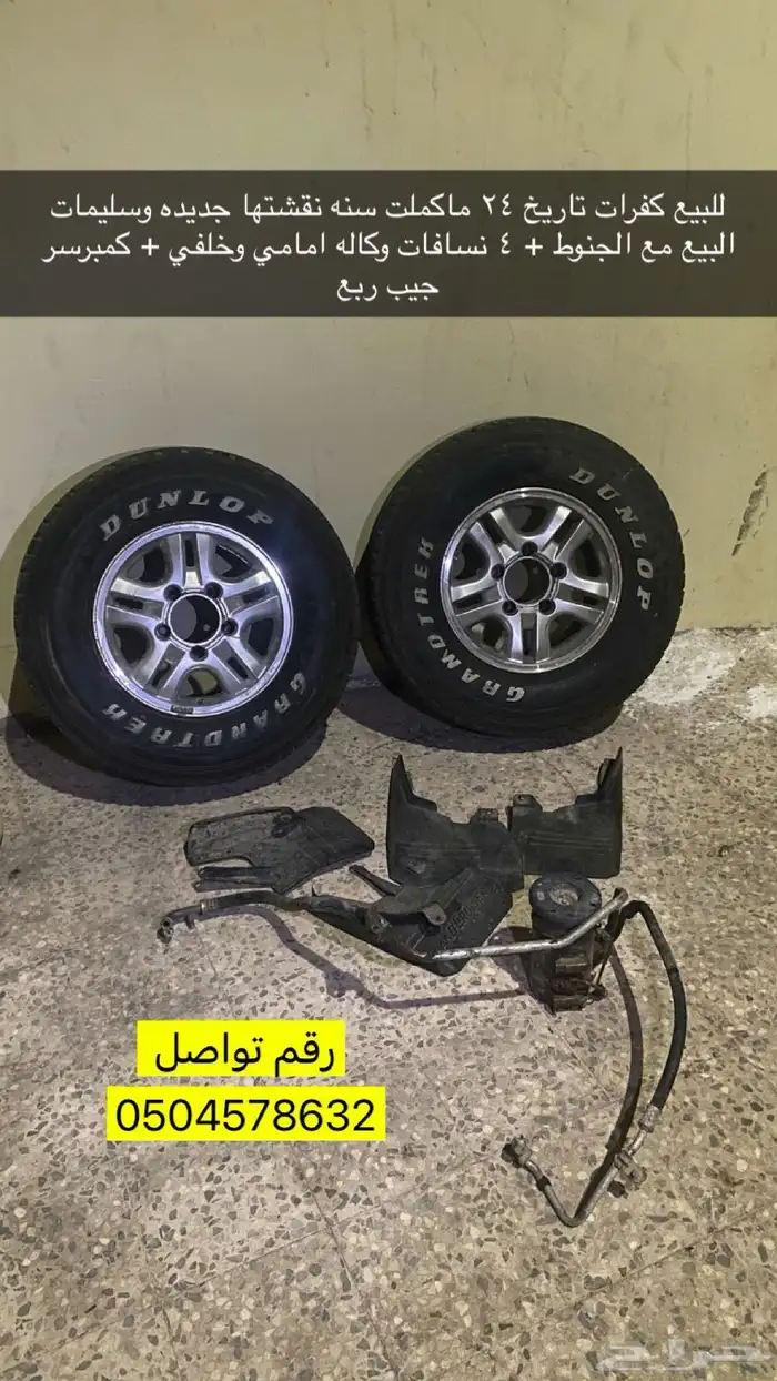 كفرات 0