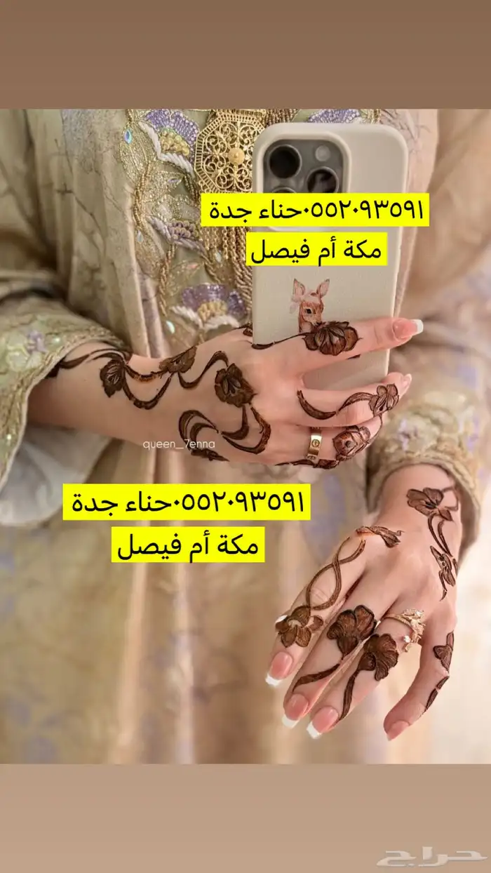 نقش حناء جدة 7