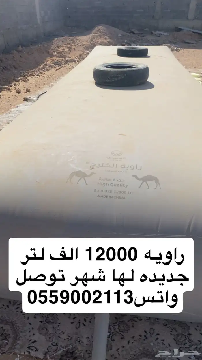 راويه وزنك 10 متار بطول 5 0