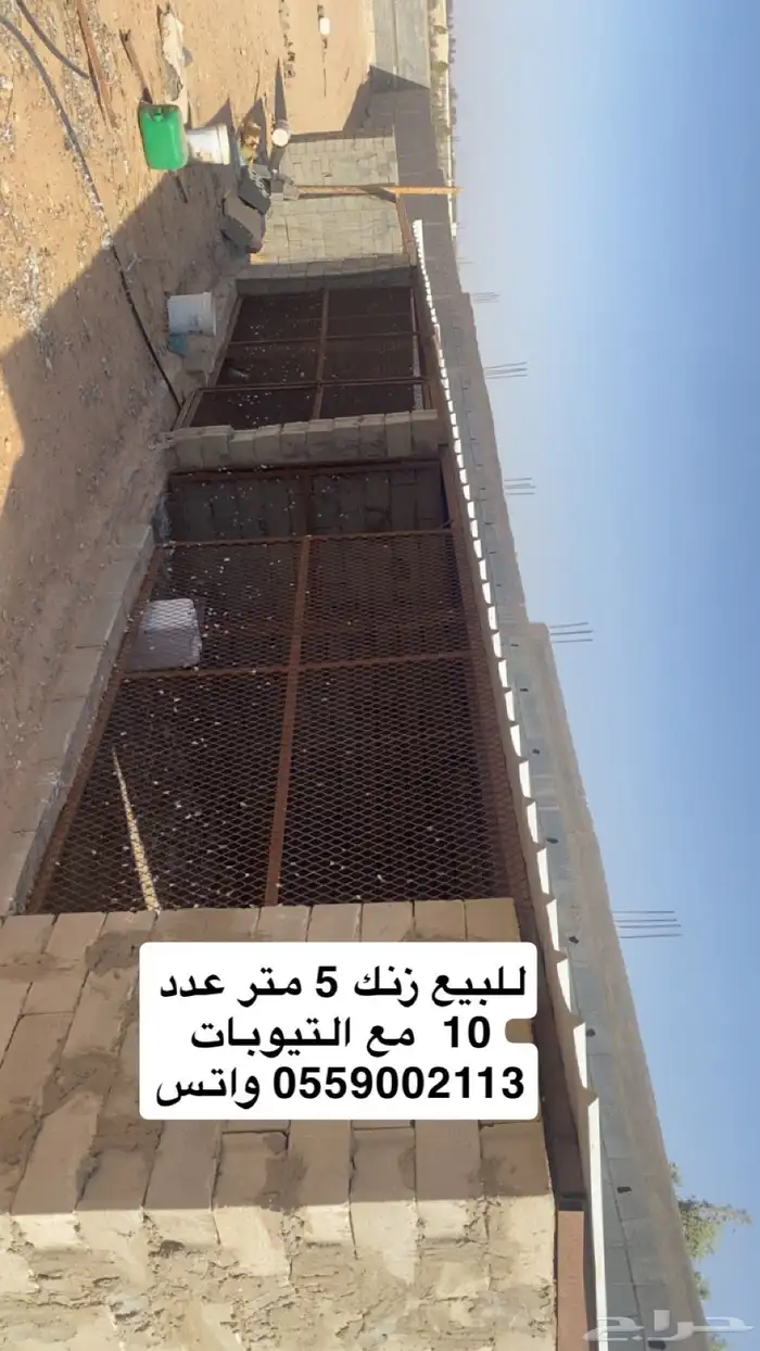 راويه وزنك 10 متار بطول 5 1