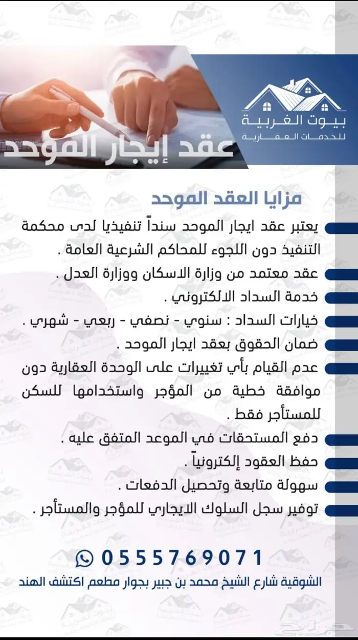 نسوق عقاراتكم بإحترافية 7