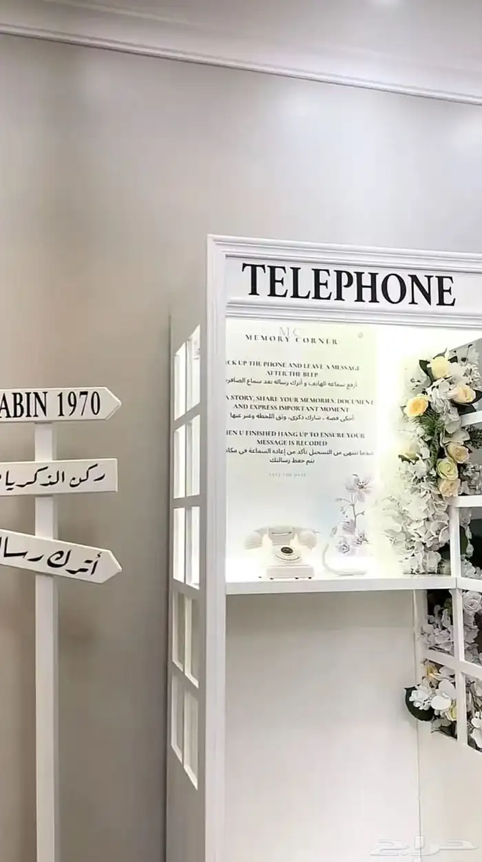 هاتف ذكريات وكورنر للبيع 1