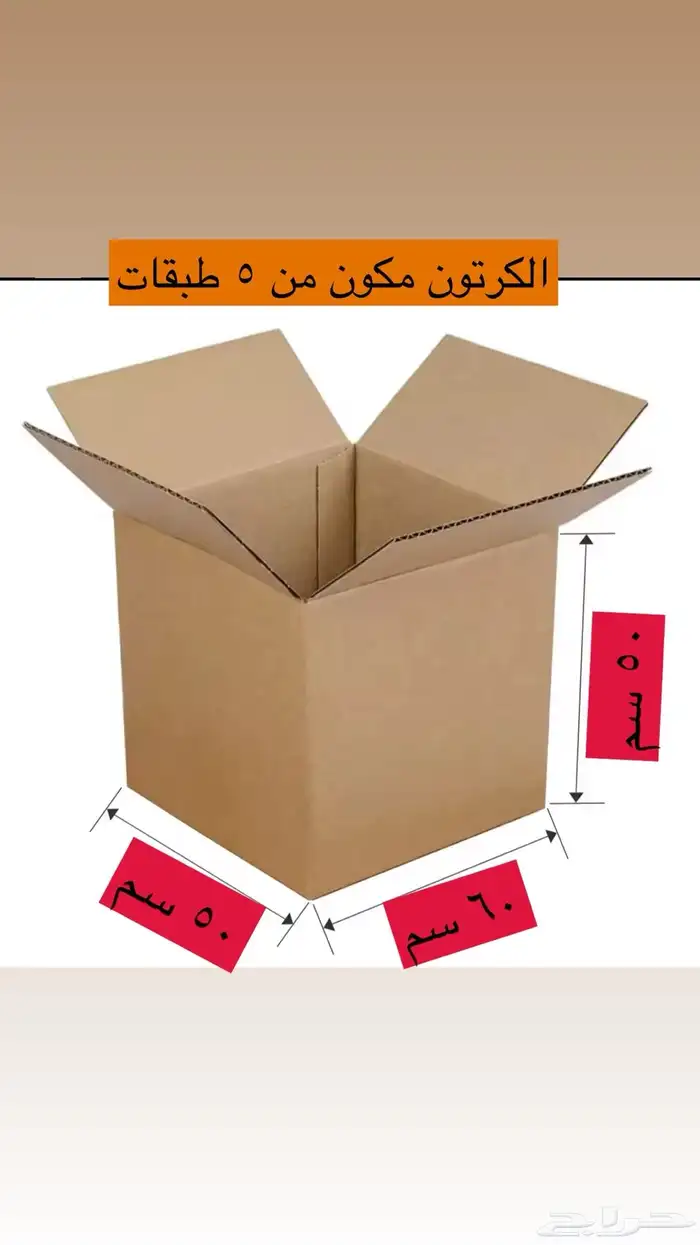 كراتين كرافت قوية ومتينة للتغليف والشحن بسعر الجملة والمفرد 6