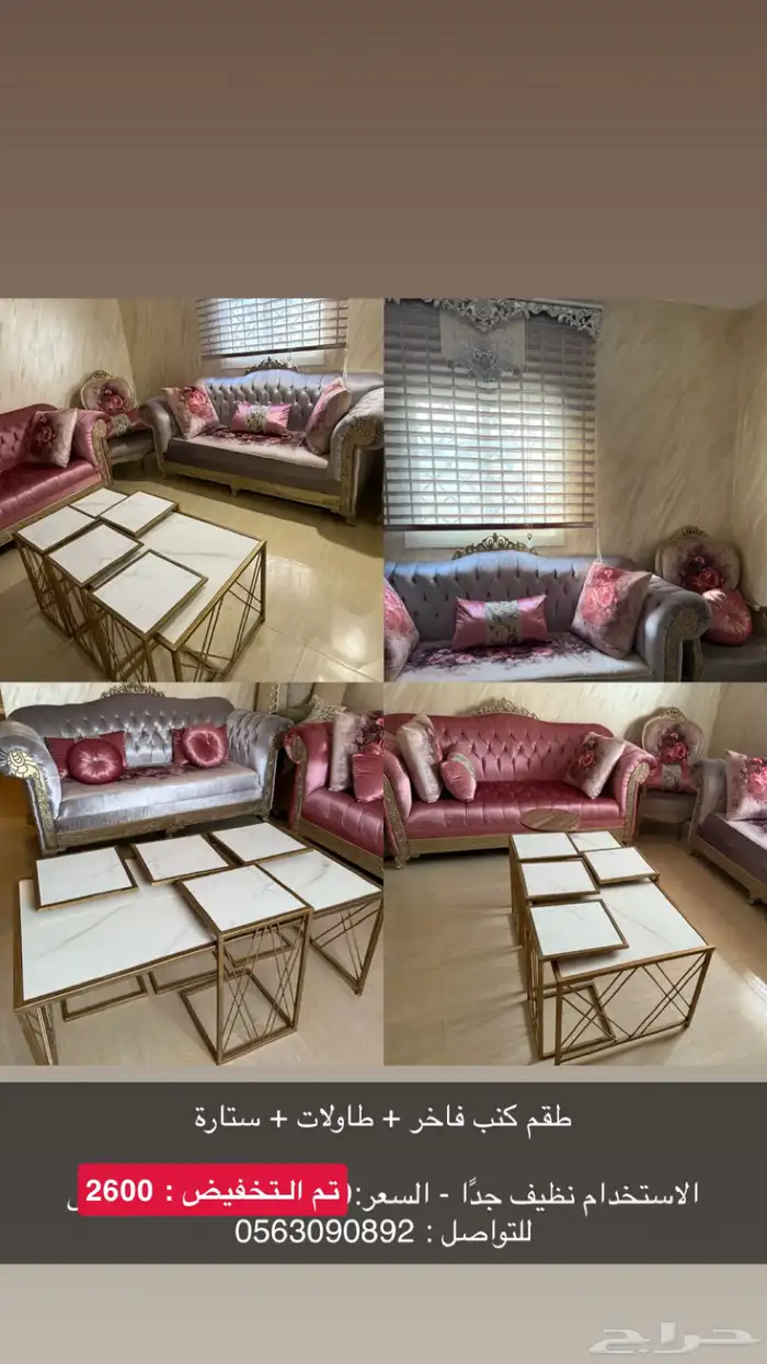 طقم كنب فاخر ستاره  5 طاولات 0