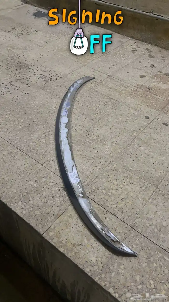المجاردة 0